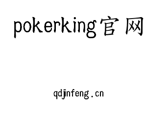 江苏pokerking官网机床股份有限公司